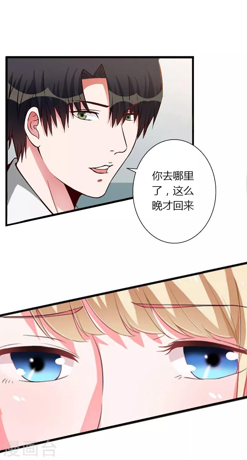 第14话 唯一能为你做的-第15话