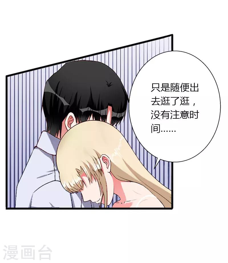 第14话 唯一能为你做的-第15话