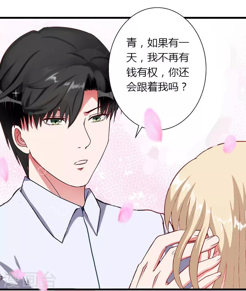 第14话 唯一能为你做的-第15话