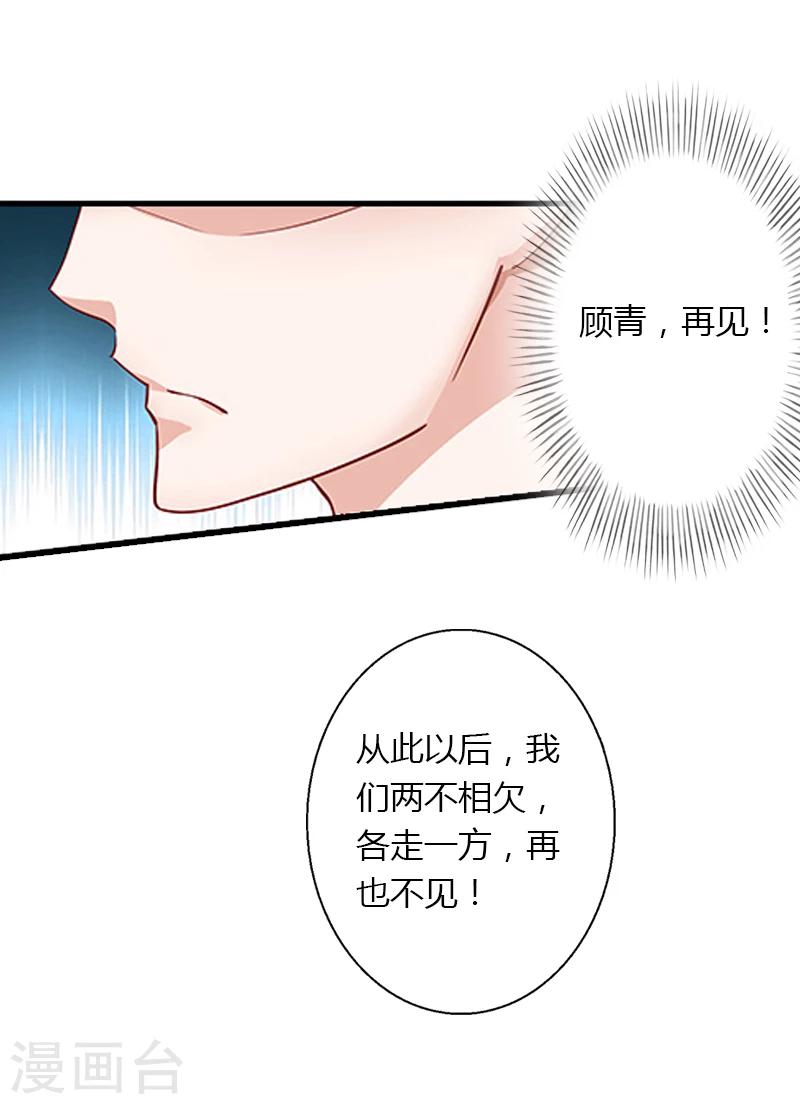 第16话 再也回不到过去-第17话