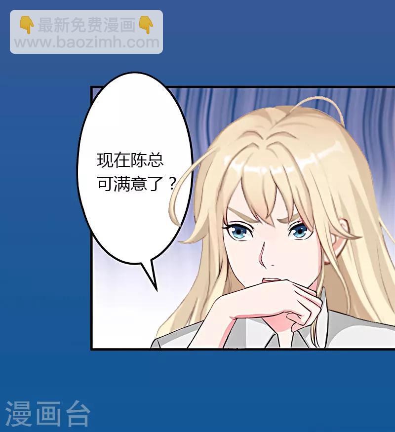 第18话 陪酒-第19话