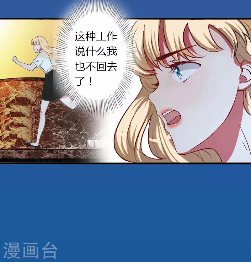 第18话 陪酒-第19话