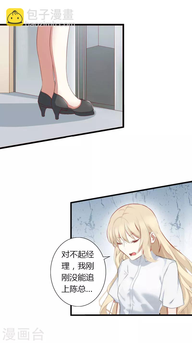 第18话 陪酒-第19话