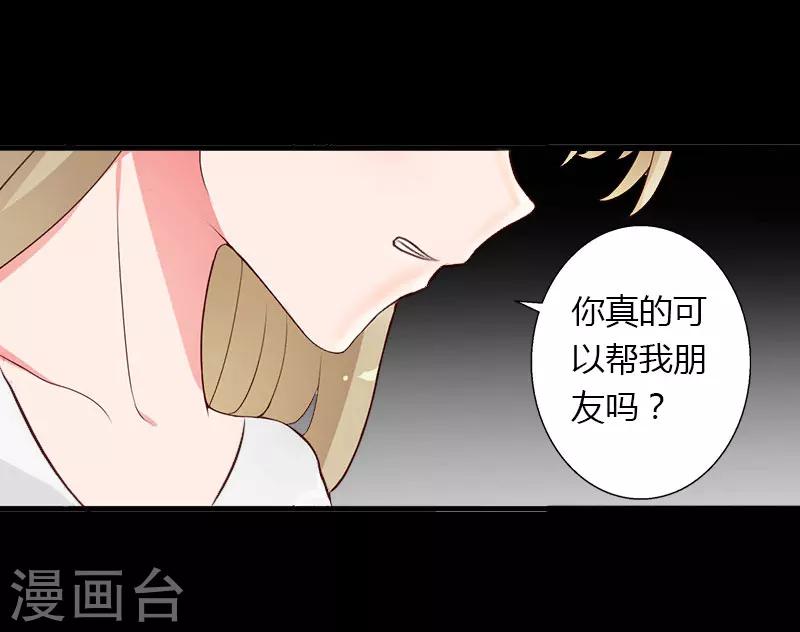 第22话 今晚留下来陪我-第23话