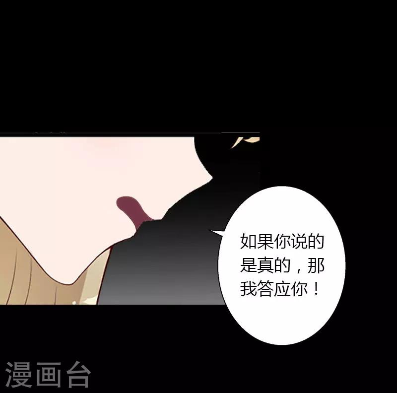 第22话 今晚留下来陪我-第23话