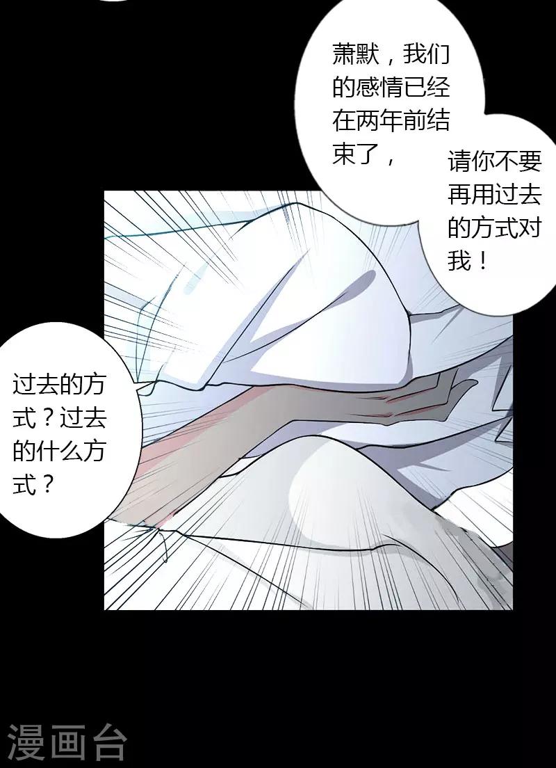 第22话 今晚留下来陪我-第23话