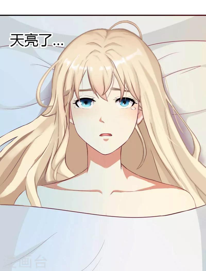 第22话 今晚留下来陪我-第23话