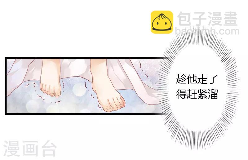 第22话 今晚留下来陪我-第23话