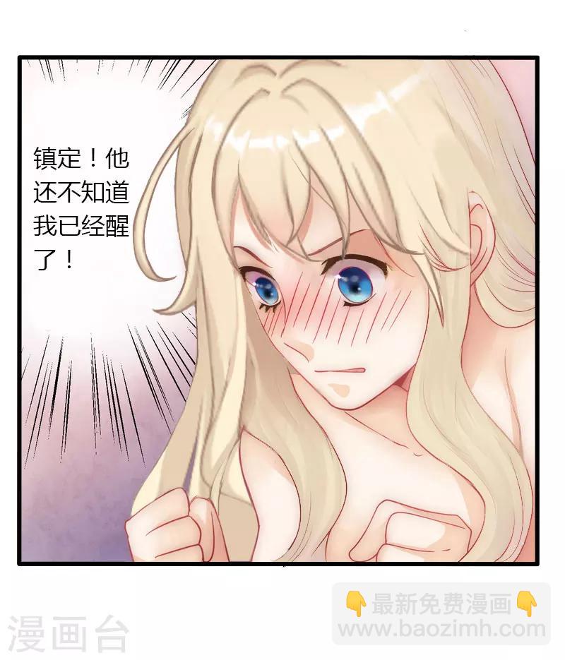 第22话 今晚留下来陪我-第23话