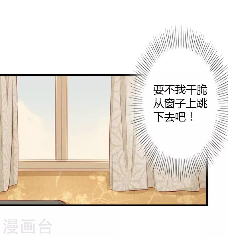 第22话 今晚留下来陪我-第23话