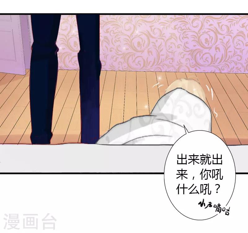 第22话 今晚留下来陪我-第23话