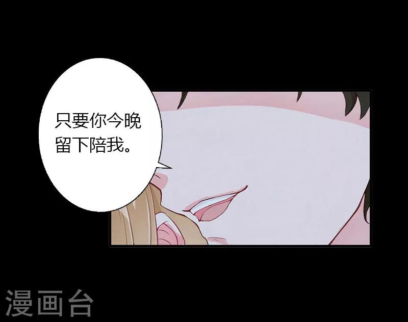 第22话 今晚留下来陪我-第23话