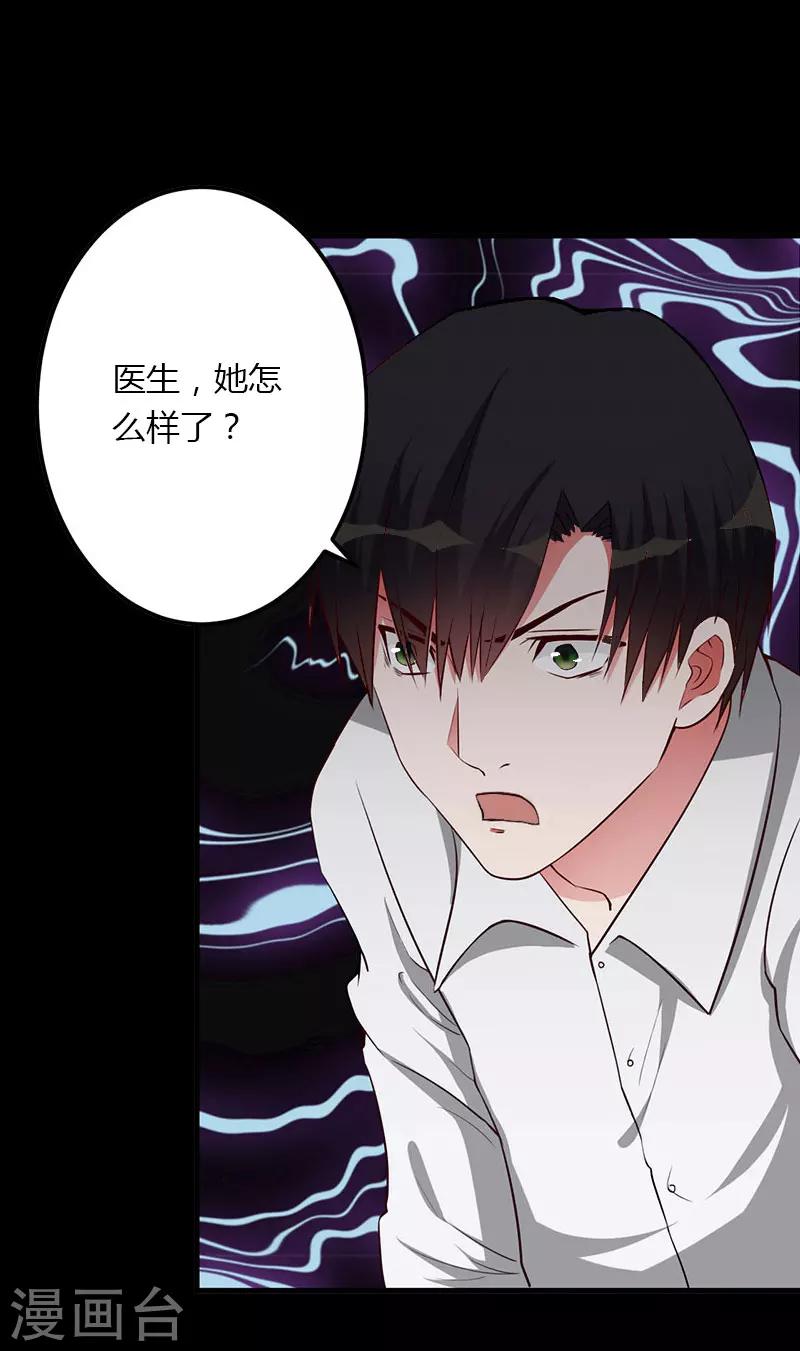 第24话 她死了？！-第25话