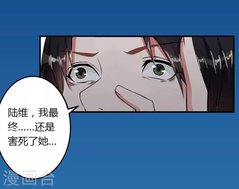 第24话 她死了？！-第25话