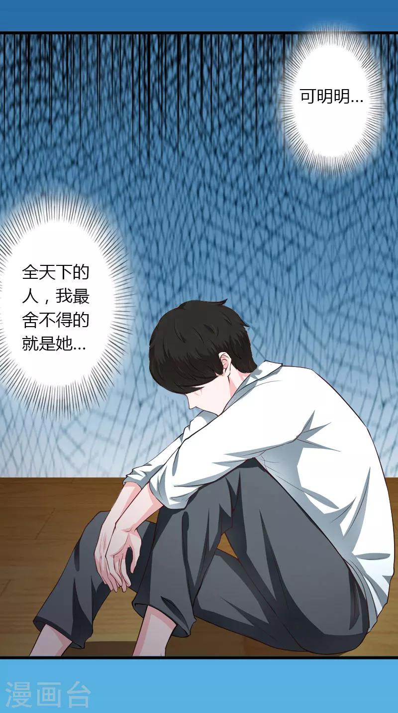 第24话 她死了？！-第25话