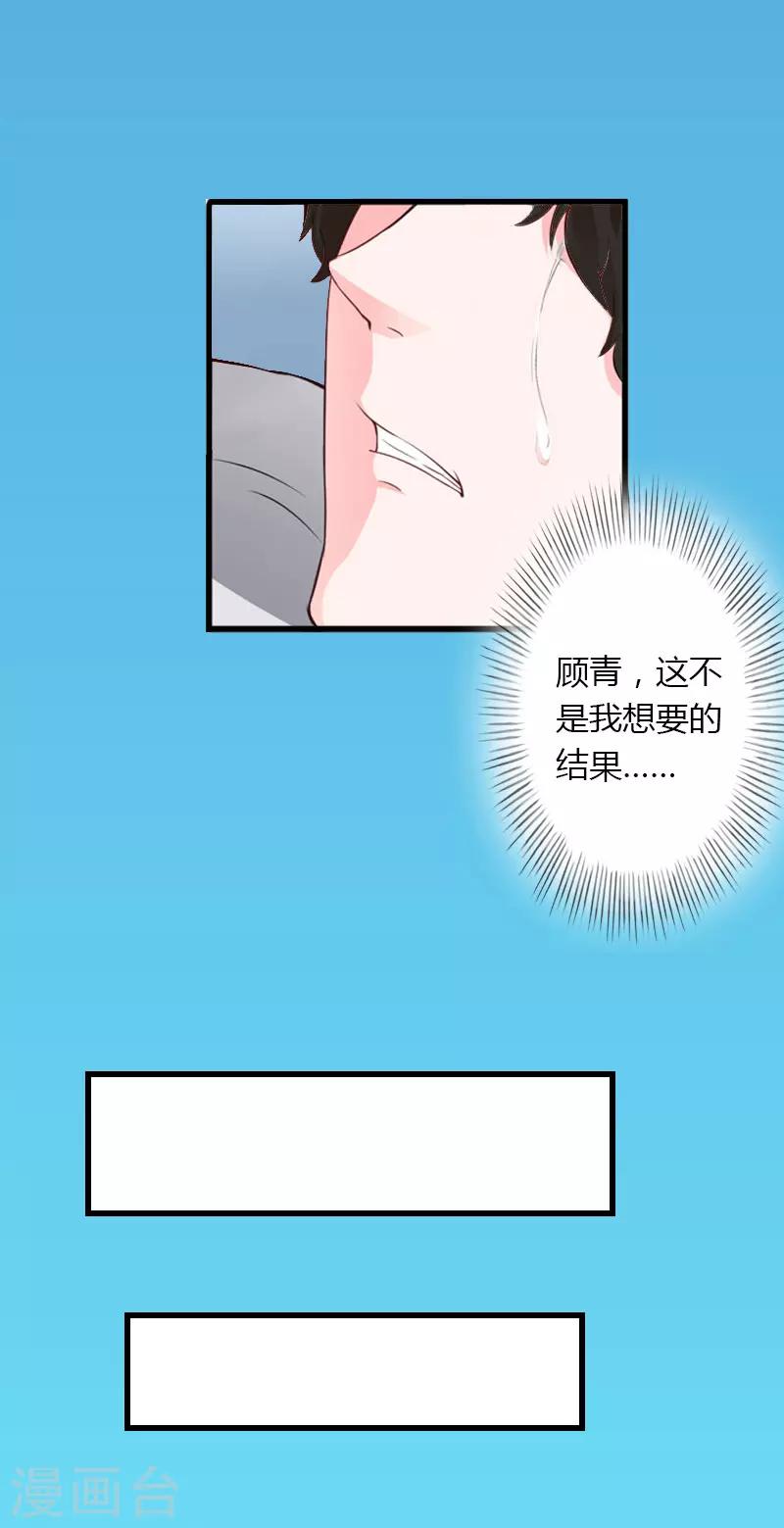 第24话 她死了？！-第25话
