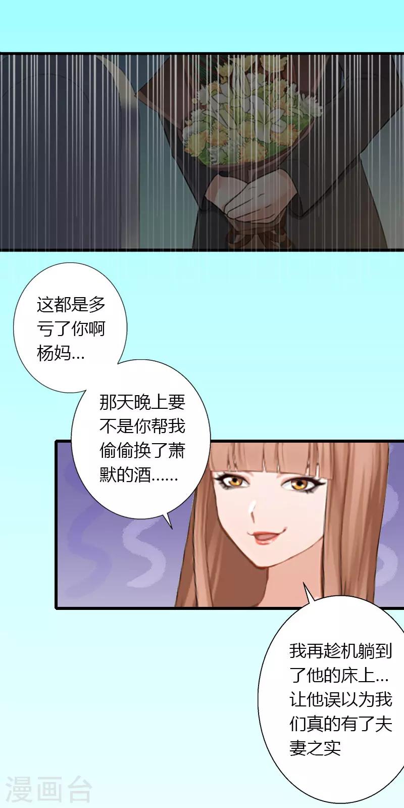 第24话 她死了？！-第25话