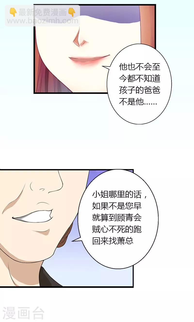 第24话 她死了？！-第25话