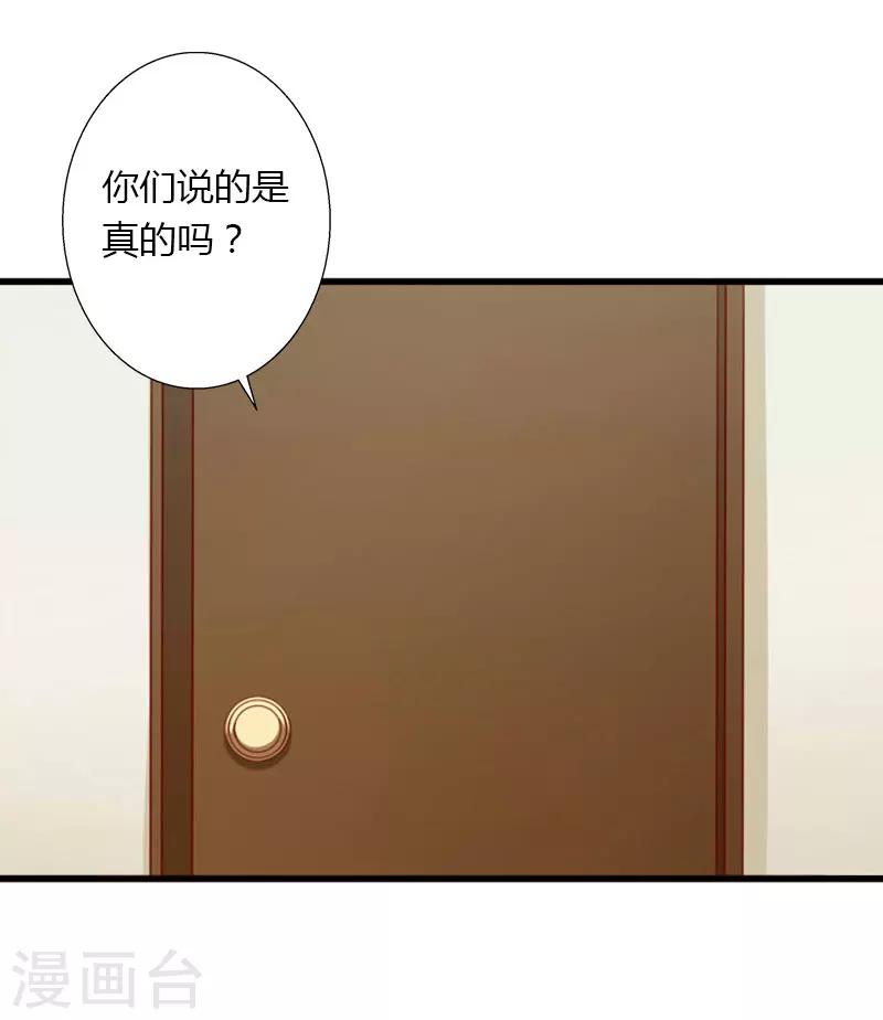 第24话 她死了？！-第25话