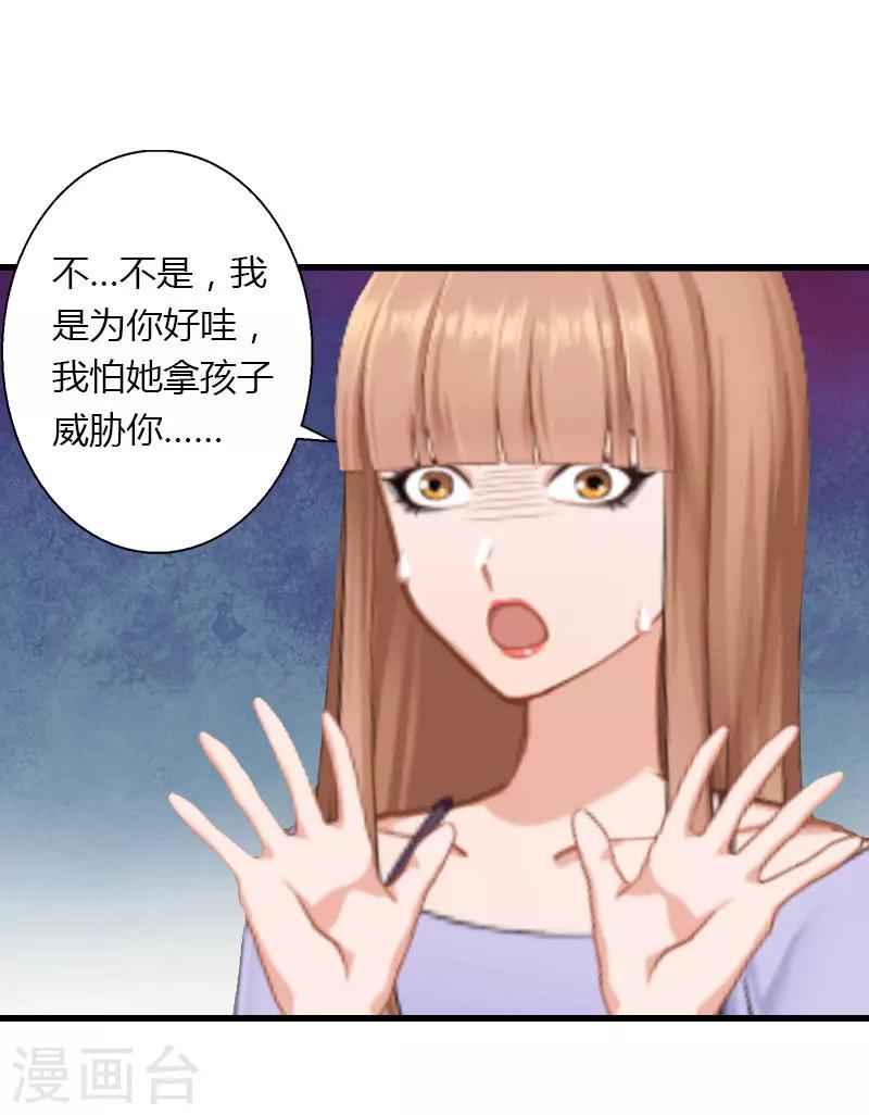 第24话 她死了？！-第25话