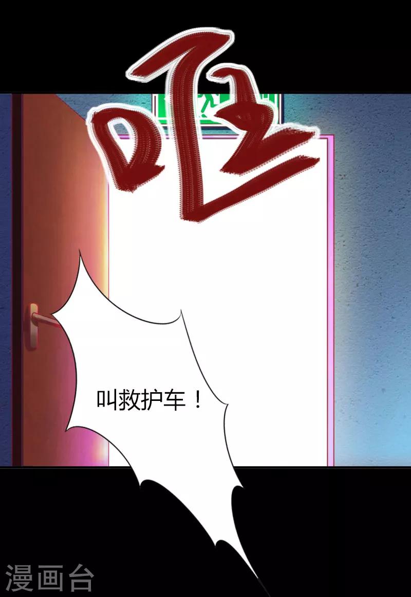 第24话 她死了？！-第25话