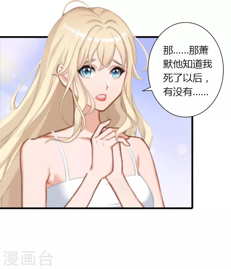 第26话 接近你是为了报复-第27话