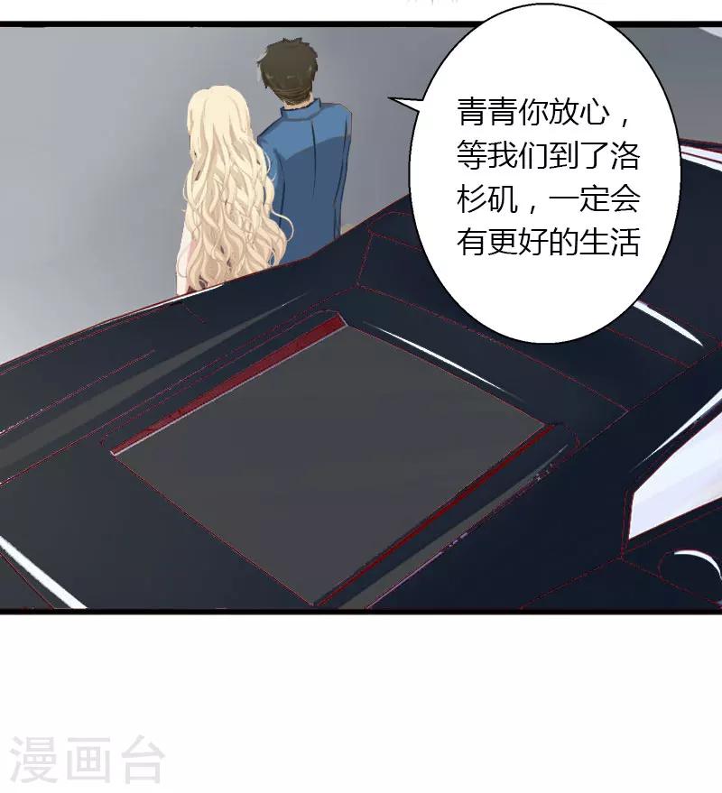第26话 接近你是为了报复-第27话
