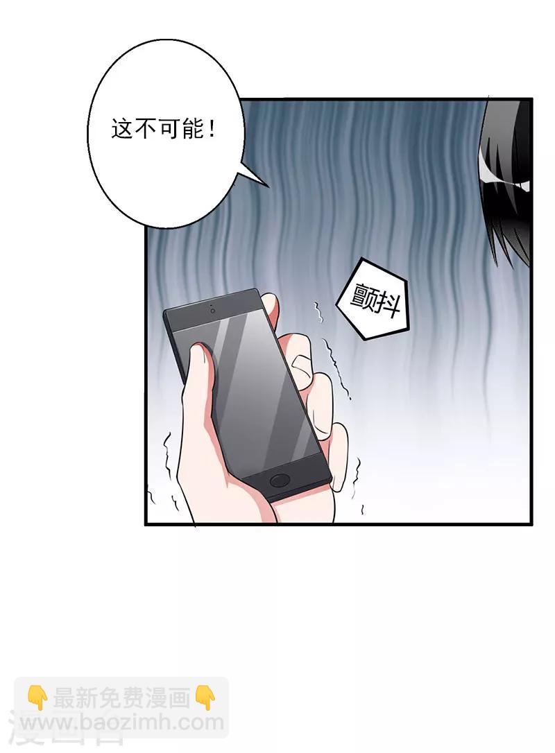 第26话 接近你是为了报复-第27话