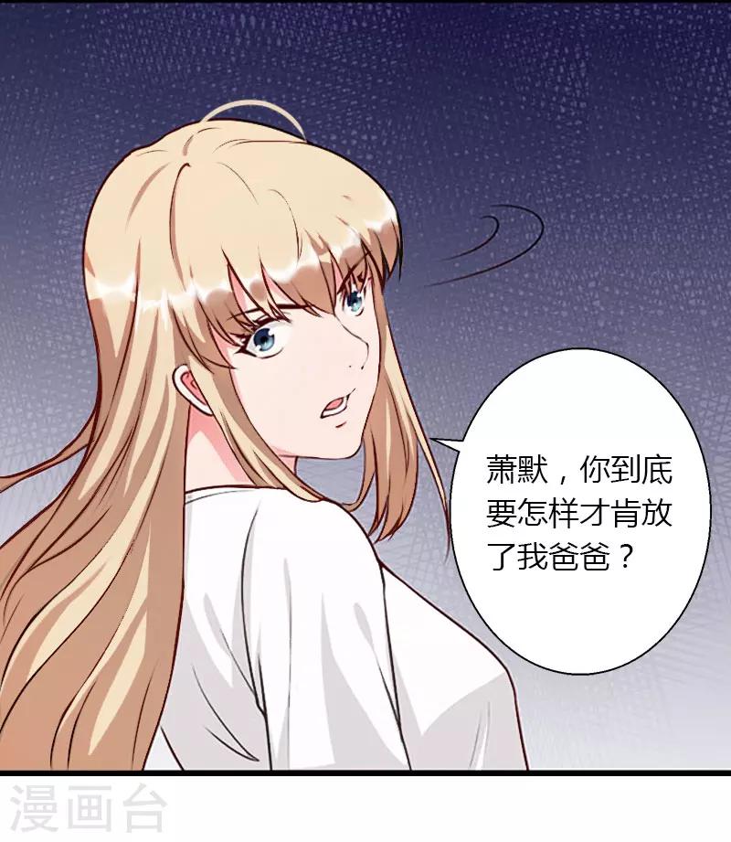 第28话 做他的助理？-第29话
