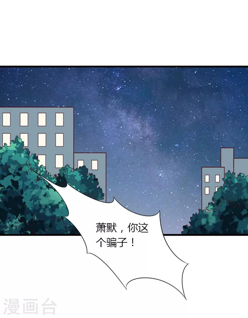 第28话 做他的助理？-第29话