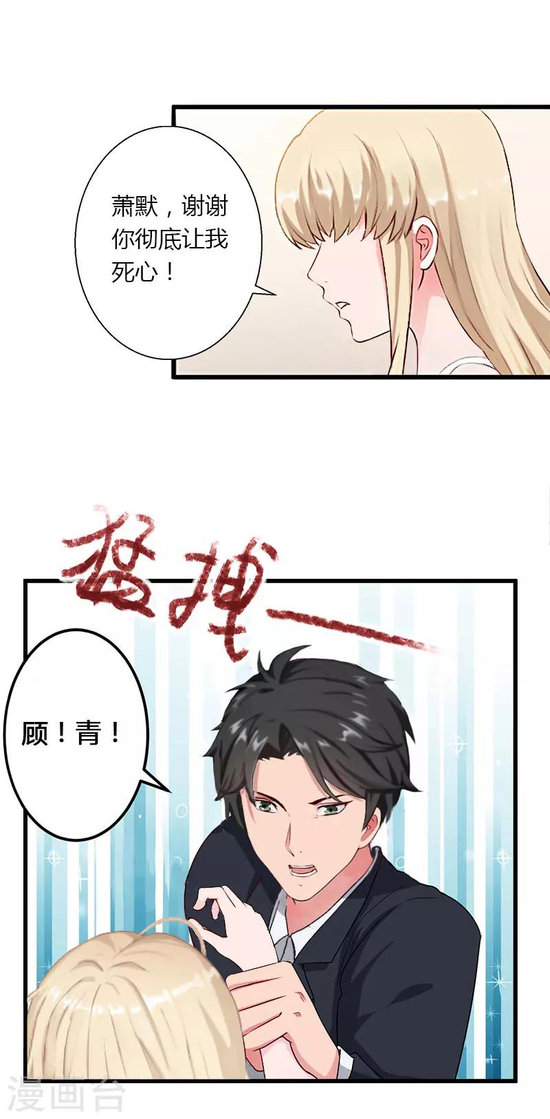第28话 做他的助理？-第29话