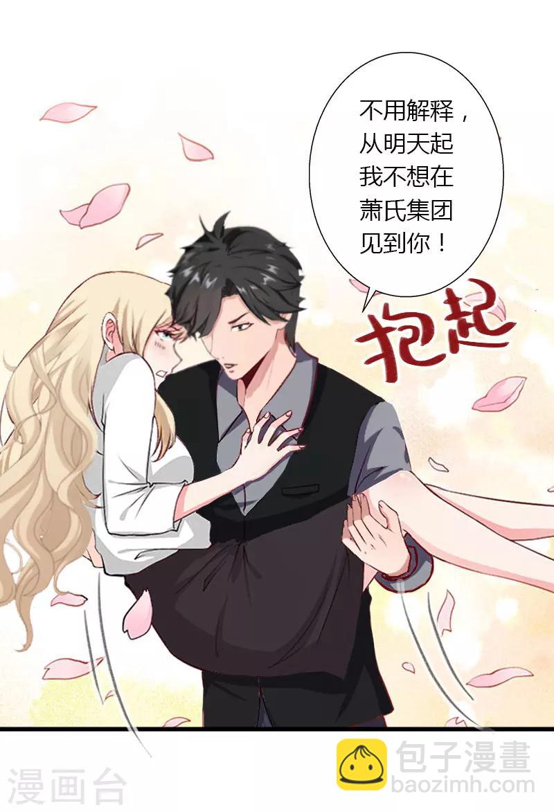 第30话 强势护妻-第31话