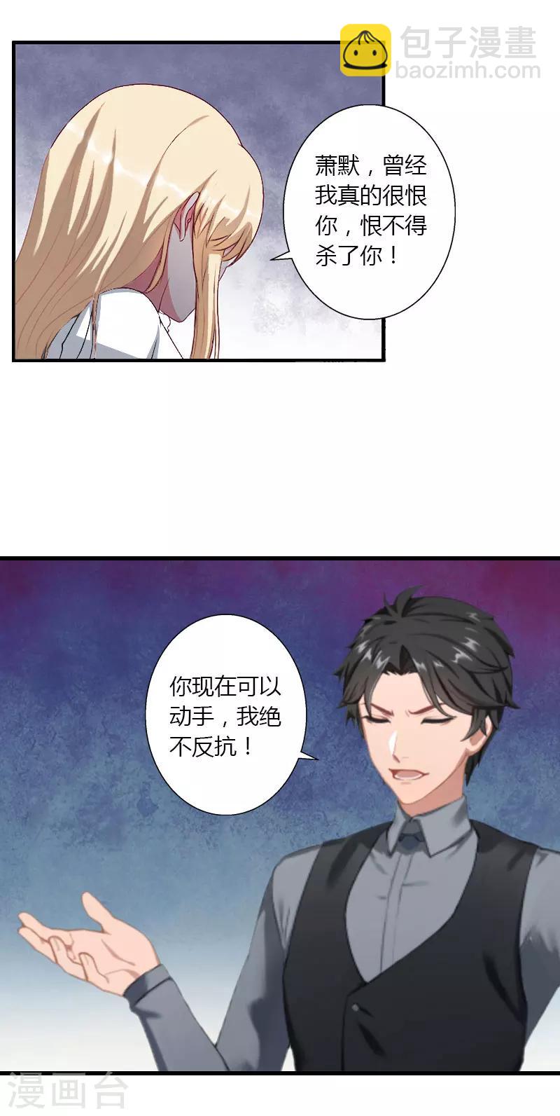 第30话 强势护妻-第31话