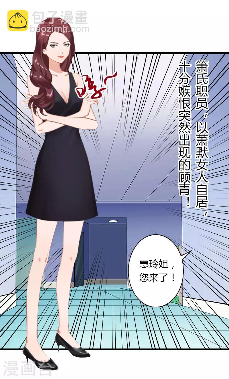 第30话 强势护妻-第31话