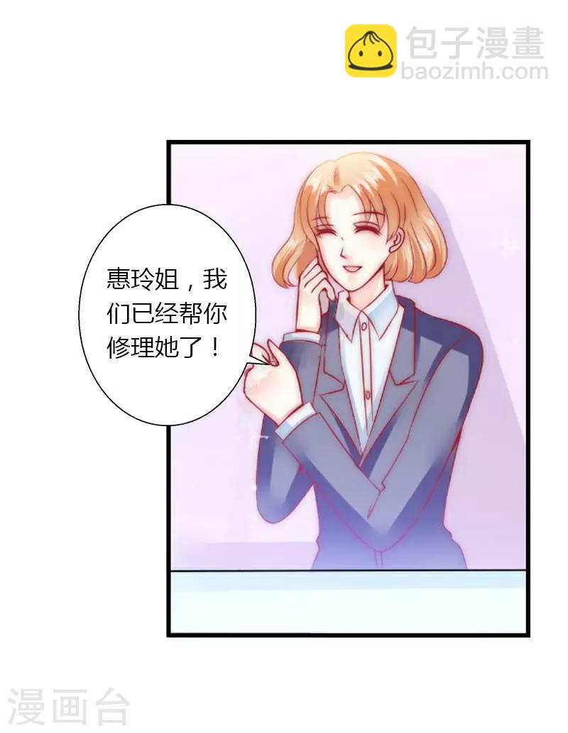 第30话 强势护妻-第31话