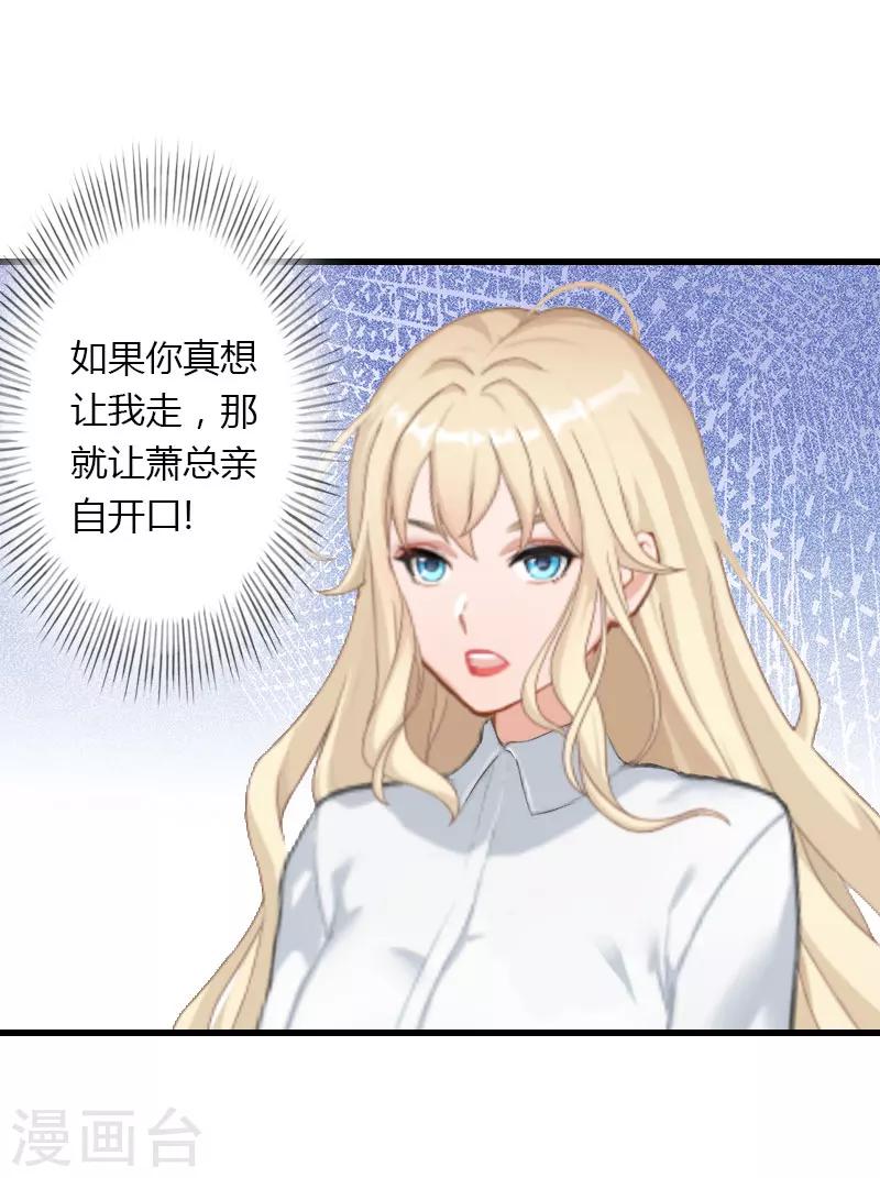 第30话 强势护妻-第31话