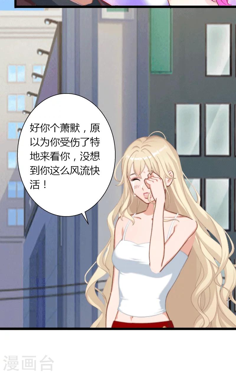 第4话 你配不上他！-第5话