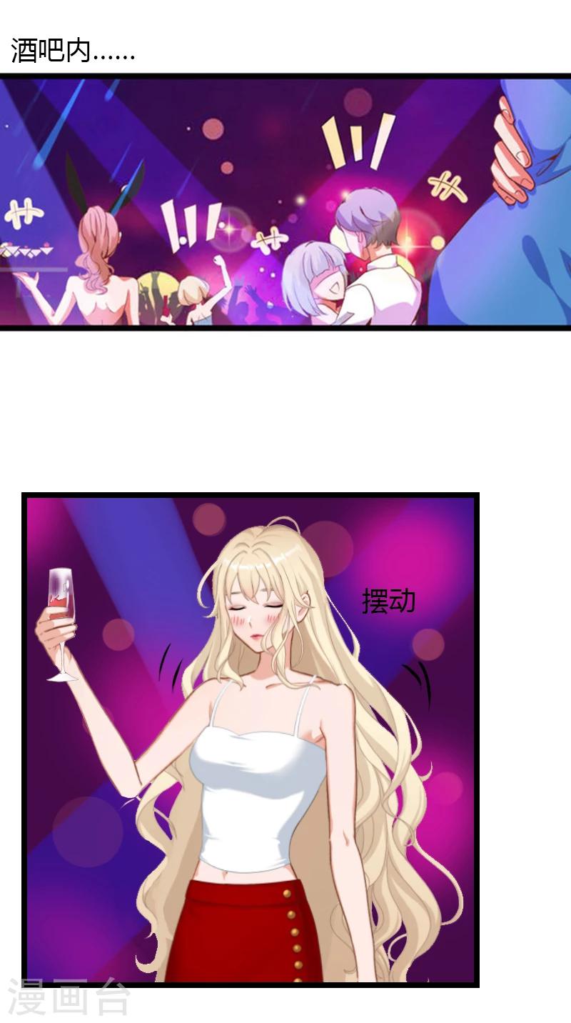 第4话 你配不上他！-第5话