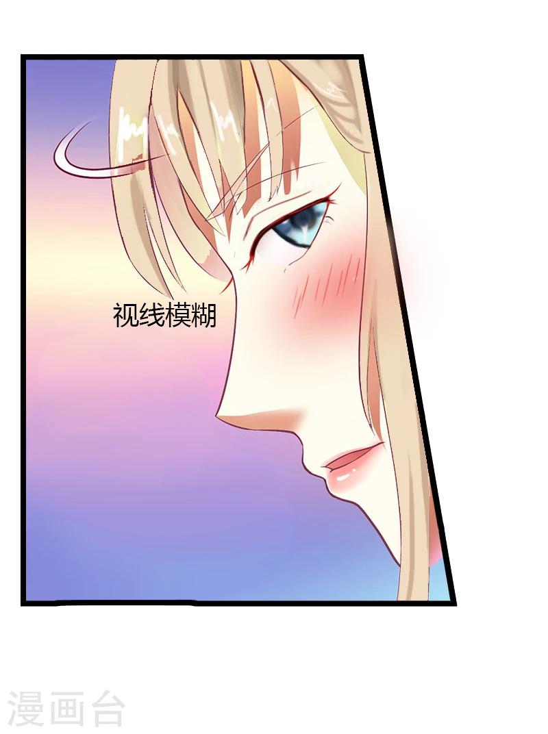 第4话 你配不上他！-第5话
