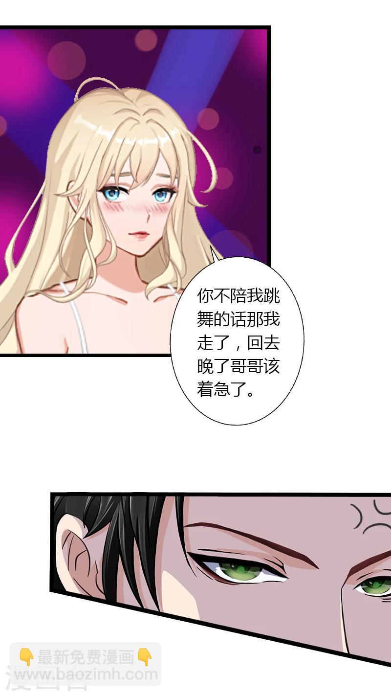 第4话 你配不上他！-第5话
