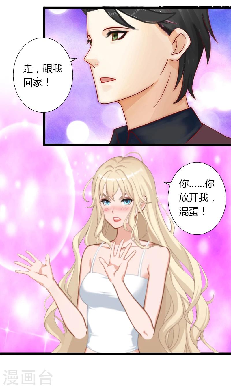 第4话 你配不上他！-第5话