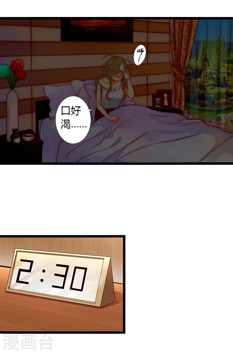 第4话 你配不上他！-第5话