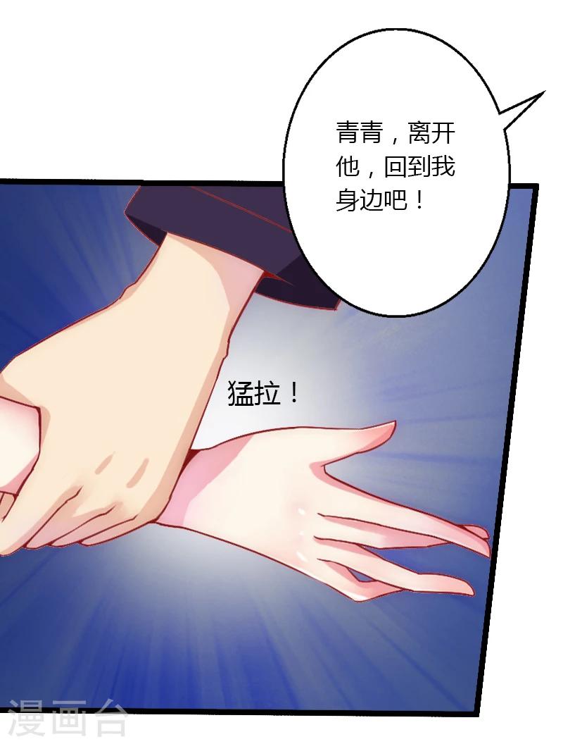 第4话 你配不上他！-第5话