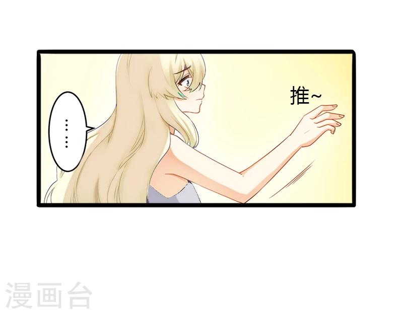 第4话 你配不上他！-第5话