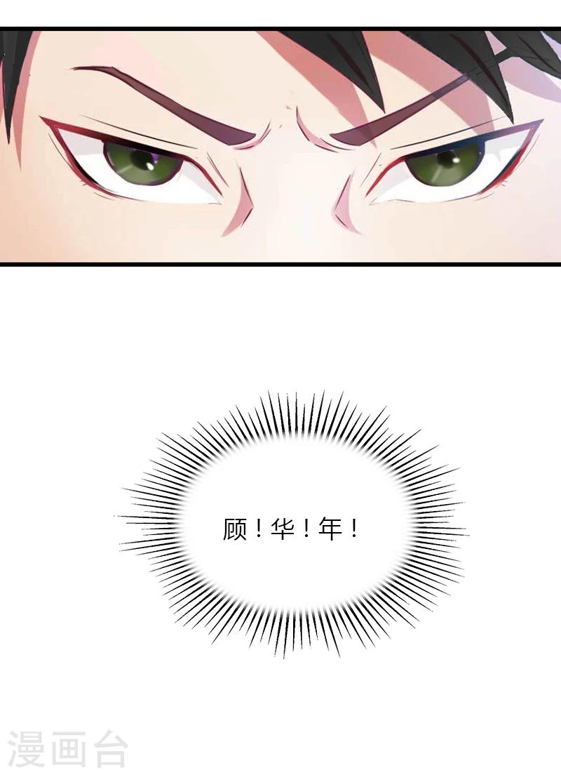 第4话 你配不上他！-第5话