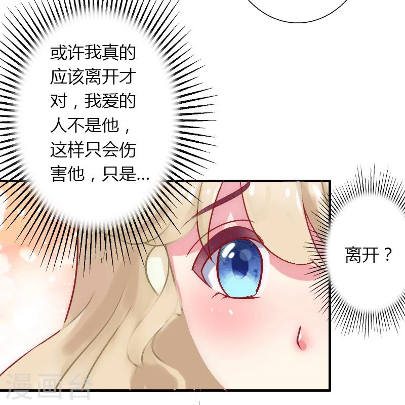 第4话 你配不上他！-第5话
