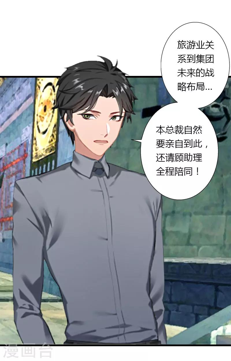 第32话 你俩昨晚不是挺开心的吗？-第33话