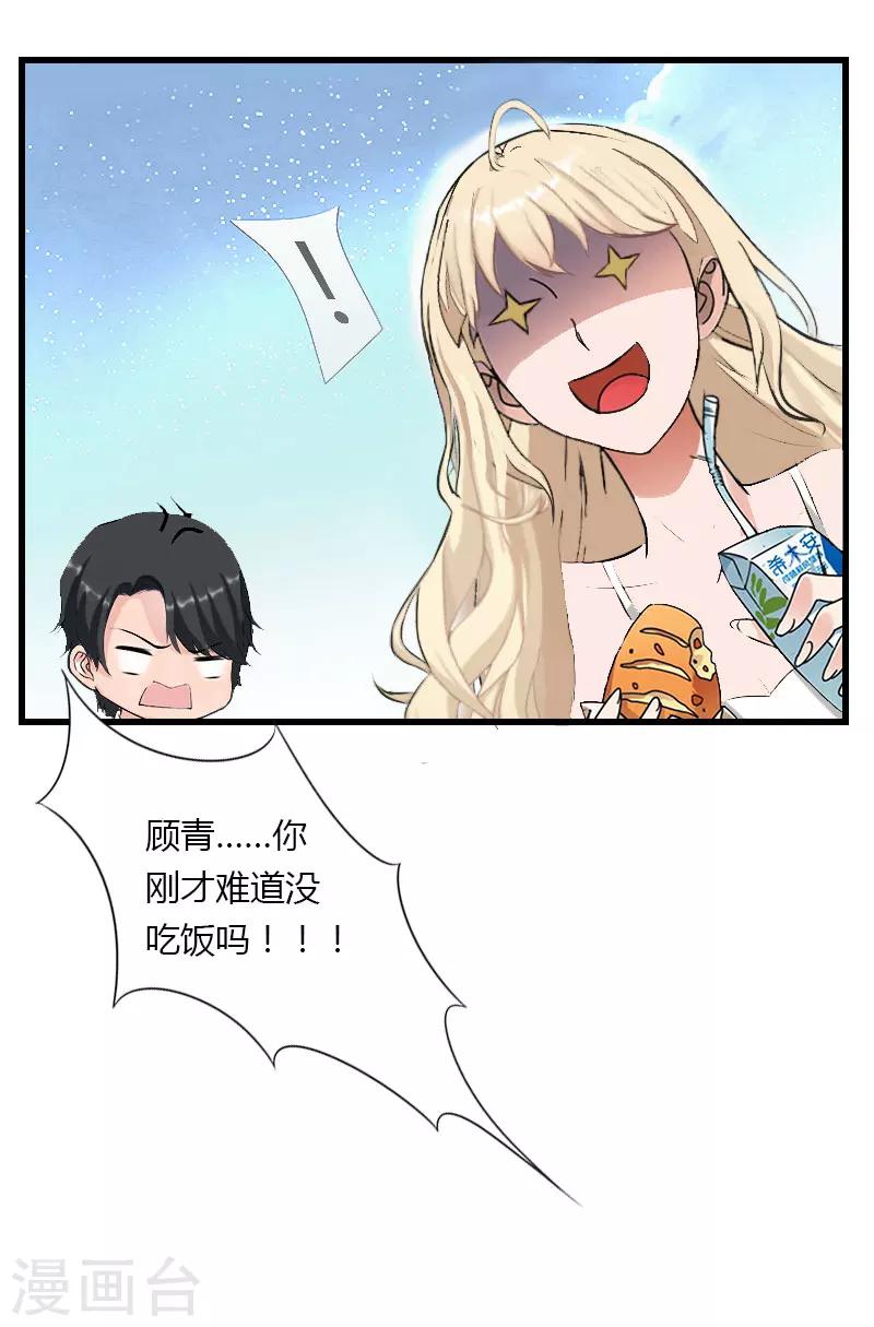 第32话 你俩昨晚不是挺开心的吗？-第33话