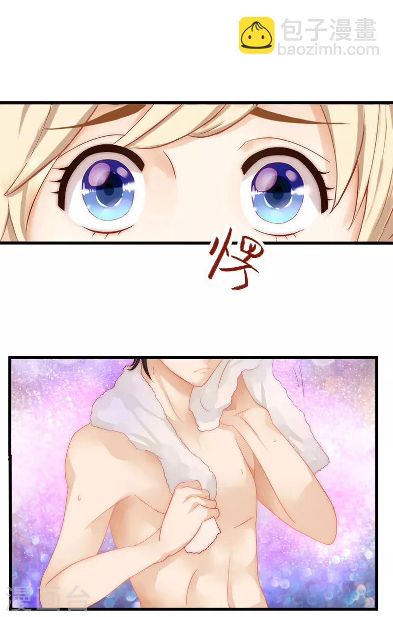 第32话 你俩昨晚不是挺开心的吗？-第33话