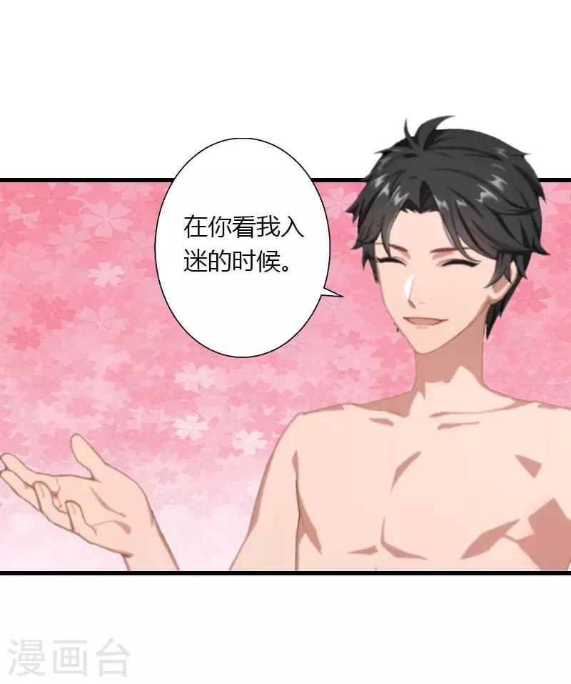 第32话 你俩昨晚不是挺开心的吗？-第33话